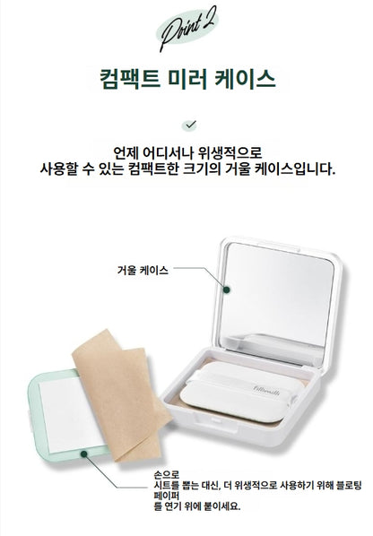 Fillimilli No Sebum oilcontrol paper