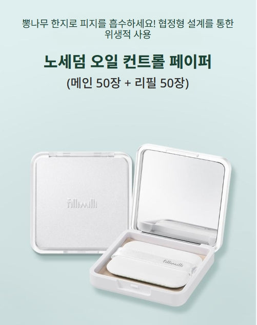 Fillimilli No Sebum oilcontrol paper