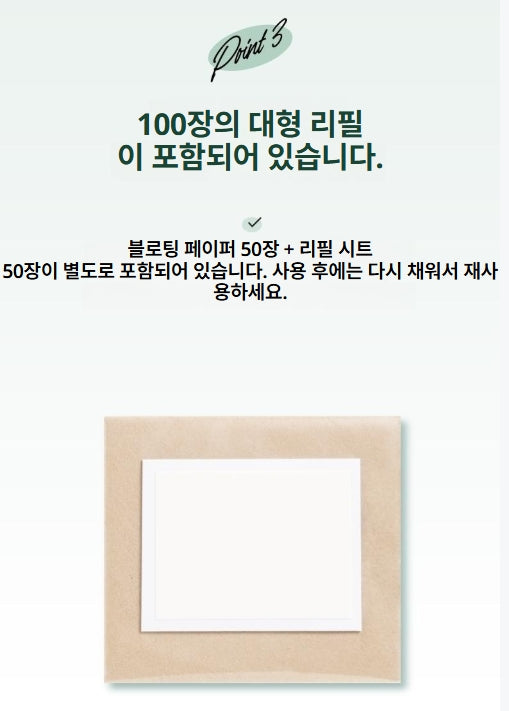 Fillimilli No Sebum oilcontrol paper