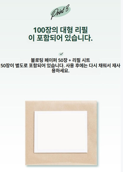 Fillimilli No Sebum oilcontrol paper